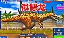 侏罗纪世界游戏爆料视频,惊险刺激的恐龙冒险即将开启！
