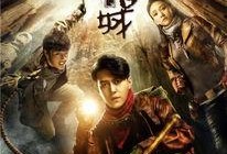 鬼吹灯在线免费观看,探寻古墓奇珍，揭秘神秘宝藏之旅