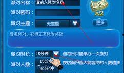 日常派对更新爆料视频,派对狂欢升级！最新爆料视频揭秘派对新玩法