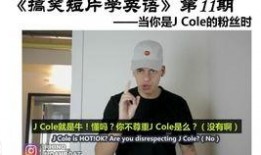 cole最新爆料