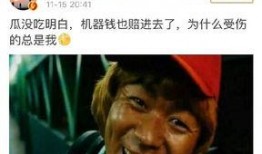 吃瓜爆料大结局视频