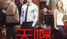 天蝎美剧 在线观看