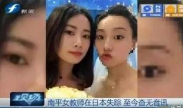 日本资深记者爆料视频播放,视频内容大曝光！
