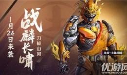 和平精英最新皮肤爆料曝光,炫酷爆料，视觉盛宴即将开启！