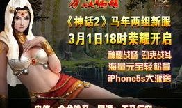 神话2在线观看