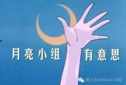 月亮小组最新爆料,最新爆料背后的惊人真相