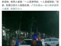 唐山最近爆料案件最新