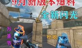 穿越火线最新爆料9月份,全新内容震撼来袭，热血战场再升级！