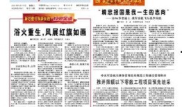 四季最新爆料新闻报道内容,揭秘四季交替背后的惊人真相
