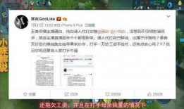 雷州直播爆料事件最新