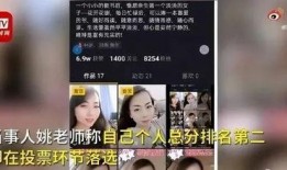 莱芜凤城女老师爆料视频,揭露教育行业潜规则