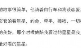 娱乐圈爆料抖音文案短句,揭秘明星幕后故事