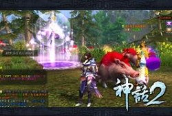 神话2在线观看