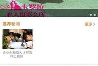 兰溪新闻网爆料