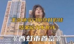 爆料首富搞笑视频,笑料百出，揭秘首富的另一面