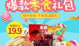 零食网红爆料视频素材,揭秘爆款零食背后的秘密