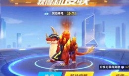 龙龟皮肤爆料最新视频