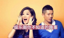 爆料娱乐那些事