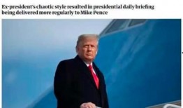 彭斯录音爆料最新消息,揭秘特朗普政府内部惊人内幕