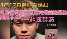 乐凡爆料调侃录音视频,笑料百出，网友直呼“太欢乐”