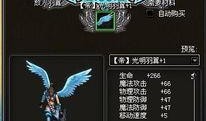 逆战光辉羽翼视频爆料,光辉羽翼新爆料，神秘翼装技能引玩家热议