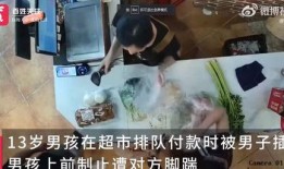 爆料大人打小孩视频真实,现场画面令人触目惊心