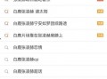 最新爆料白鹿张凌赫,甜蜜互动引网友热议