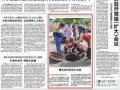 金华爆料今日新闻最新,聚焦城市热点事件，揭秘背后真相