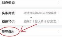 济南今日头条新闻爆料,突发！市中心惊现高空坠物，紧急救援正在进行中...