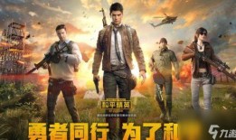 和平精英主套最新爆料,神秘套装即将亮相，战力升级再掀热潮！