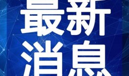 爆料江苏教师补课视频最新,揭秘补课乱象背后的真相