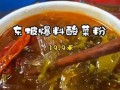 东坡爆料酸菜粉视频播放,酸菜粉视频播放背后的惊人真相