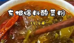 东坡爆料酸菜粉视频播放,酸菜粉视频播放背后的惊人真相