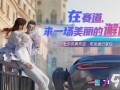 王牌竞速时装最新爆料下载,时尚与速度的完美融合，下载体验极致竞速盛宴