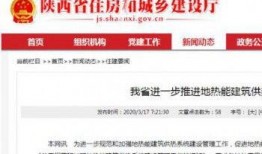 陕西供暖最新爆料,揭秘最新爆料背后的真相与调整