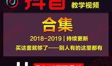 抖音短视频运营爆料,爆款内容背后的秘密