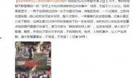 泗阳网红爆料事件视频,揭秘背后真相与网络舆论风暴