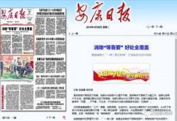 安康今日头条新闻爆料,聚焦最新爆料，揭秘事件真相
