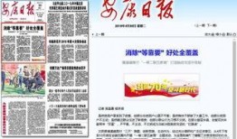 安康今日头条新闻爆料,聚焦最新爆料，揭秘事件真相