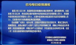 巴马新闻爆料电话