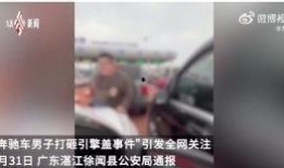 眉山拆迁爆料事件视频播放,真相与争议交织