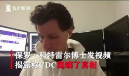 英国人爆料新冠病毒视频,新冠病毒起源惊人视频揭露真相