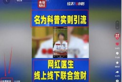 三甲医院爆料视频,揭秘医疗行业背后真相