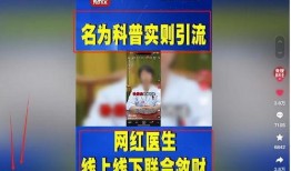三甲医院爆料视频,揭秘医疗行业背后真相