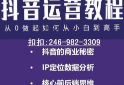 抖音短视频运营爆料,爆款内容背后的秘密