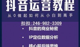 抖音短视频运营爆料,爆款内容背后的秘密