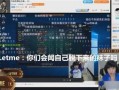 忠健直播回放爆料最新