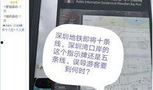 深圳网民爆料新闻,事件背后真相引发热议