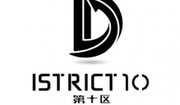 电影第十区在线观看