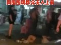 谁爆料了唐山打人视频,目击者勇敢揭露暴力事件